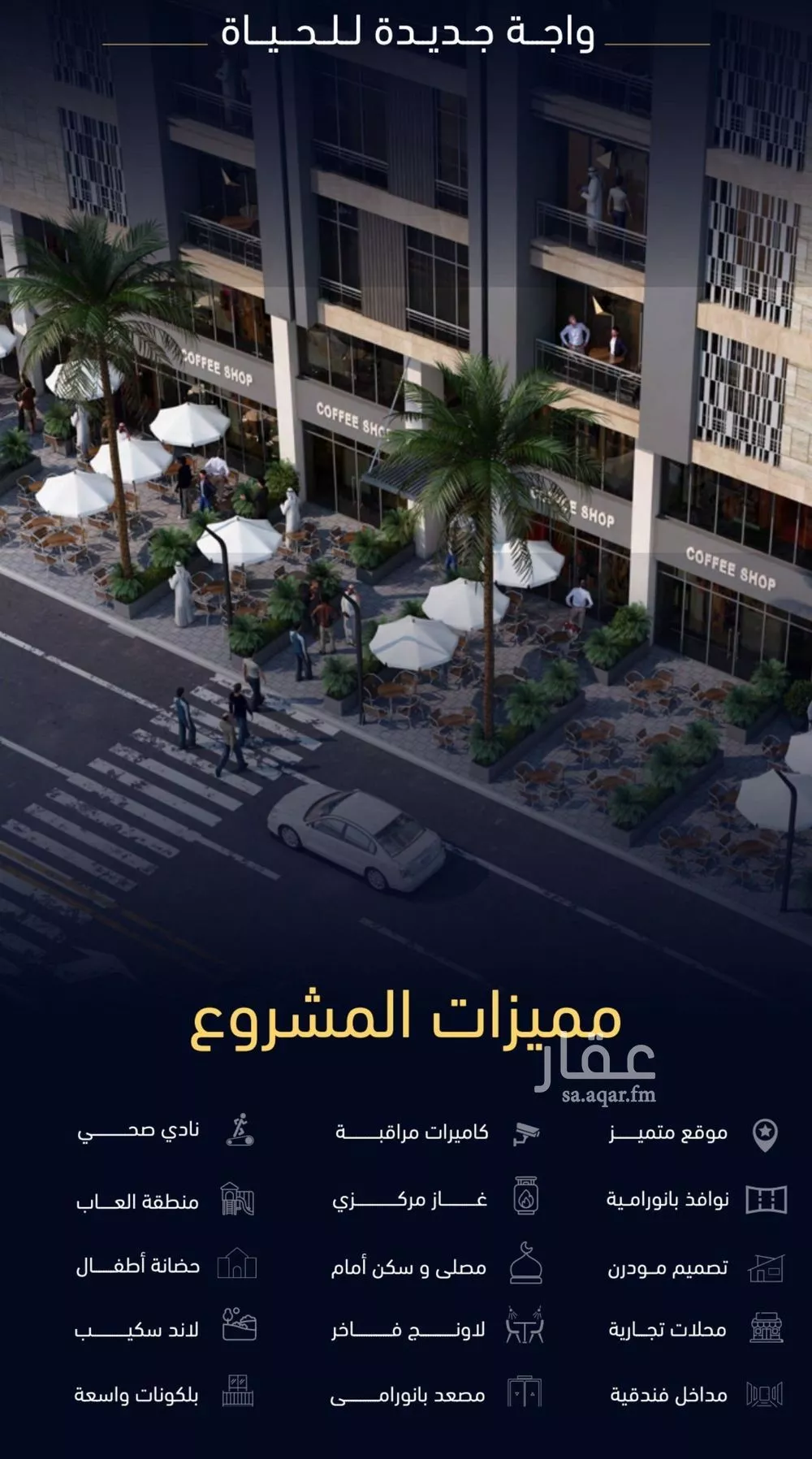 2 bedroom apartment in Mishrifah 8