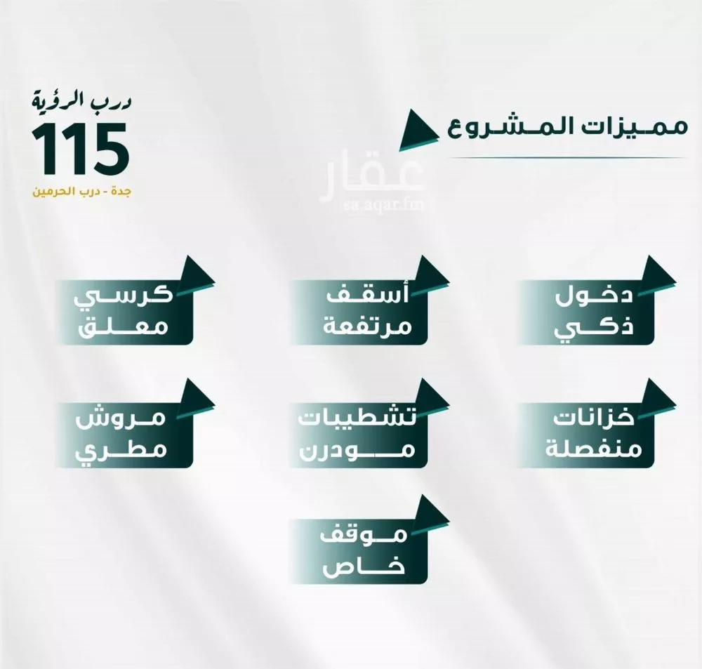 شقة 3 غرف في الفيحاء 2