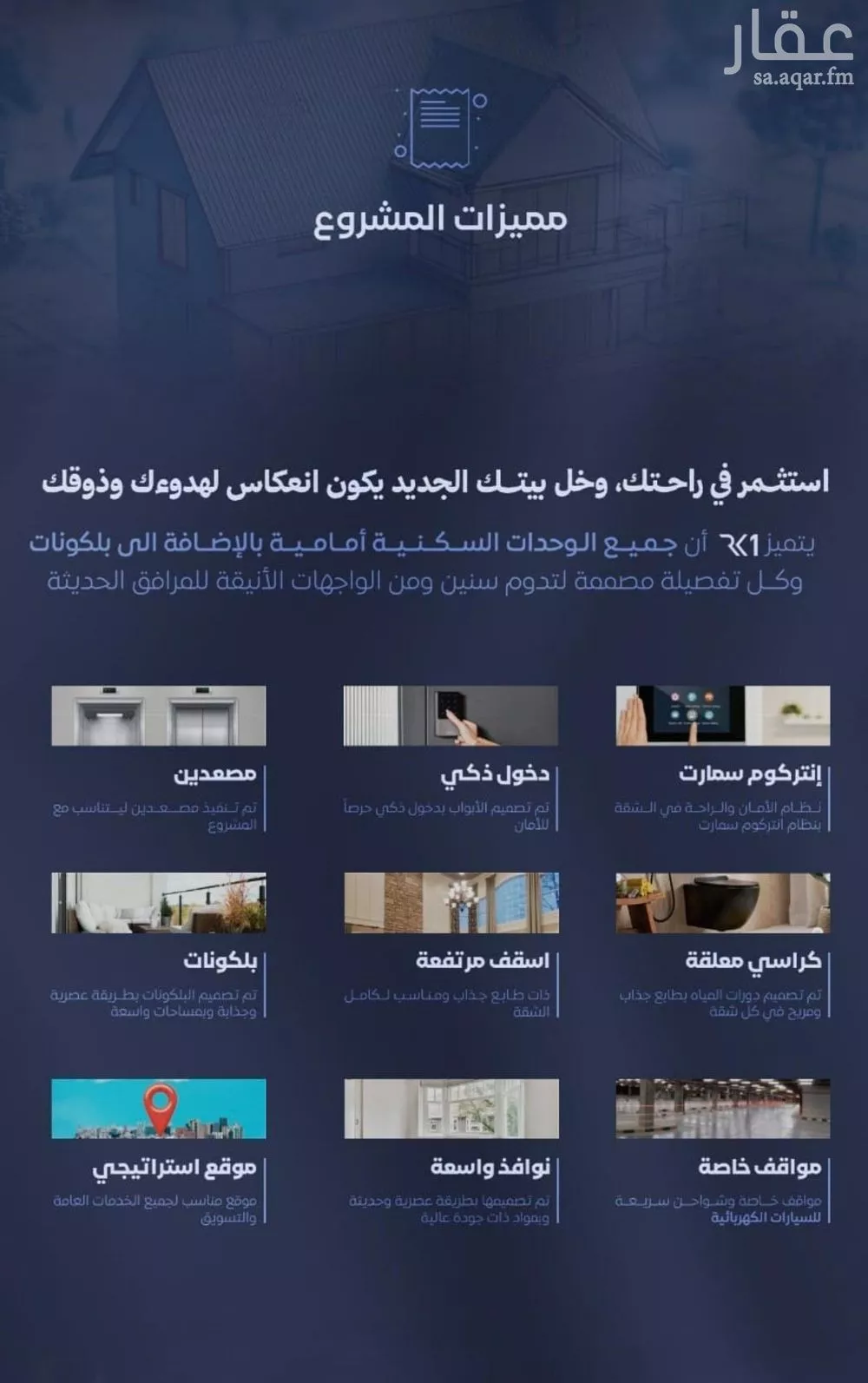 شقة 5 غرف في الفيصلية 7