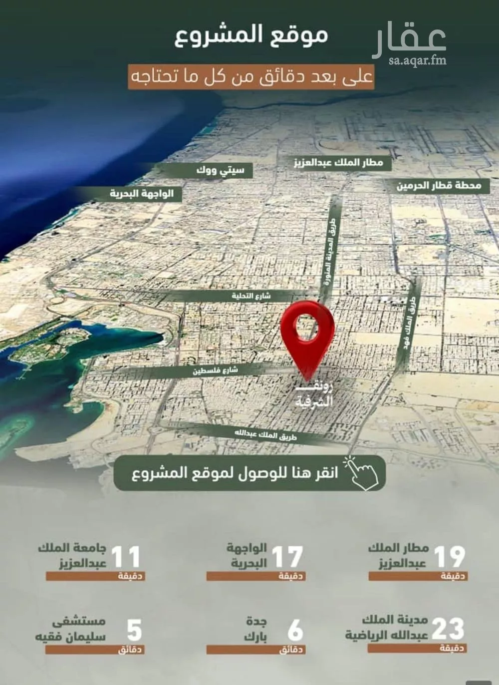 3 bedroom apartment in Al Sharafiyah, Jeddah 10