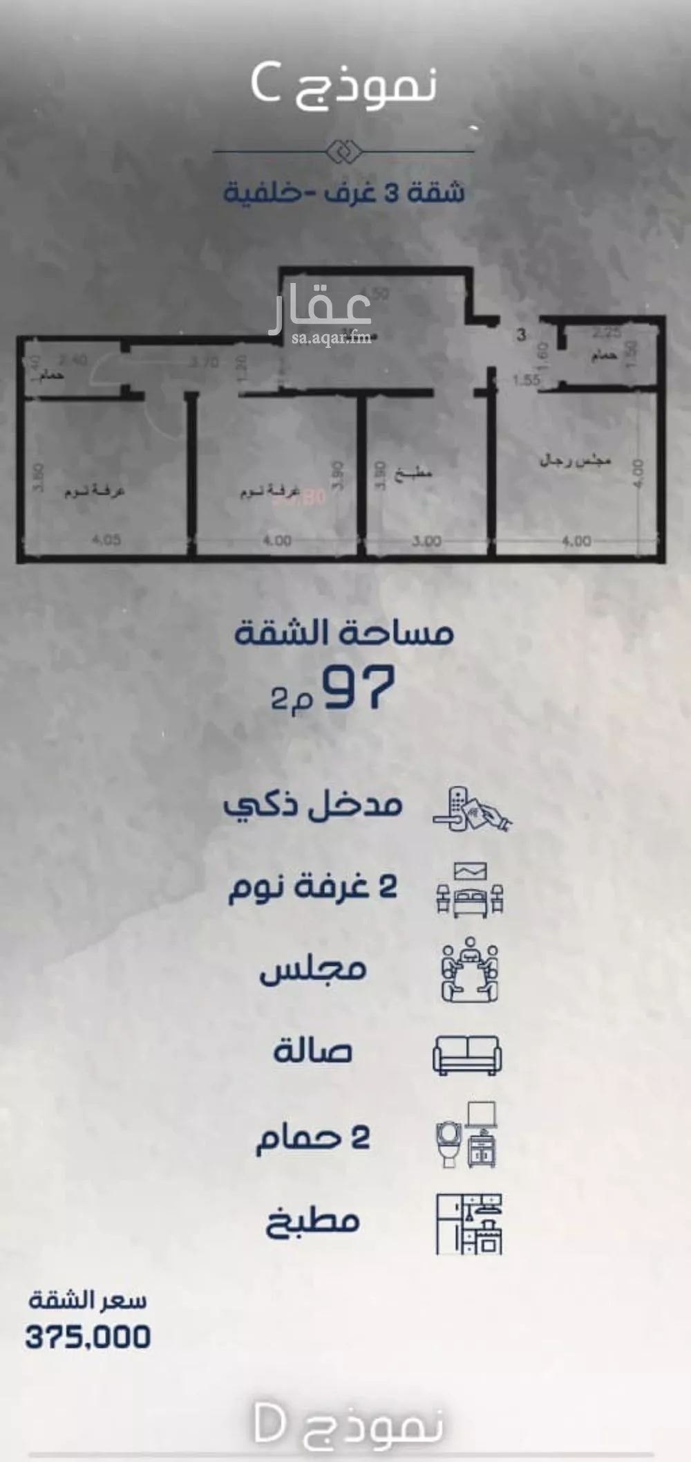 2 bedroom apartment in Al Fayha 2