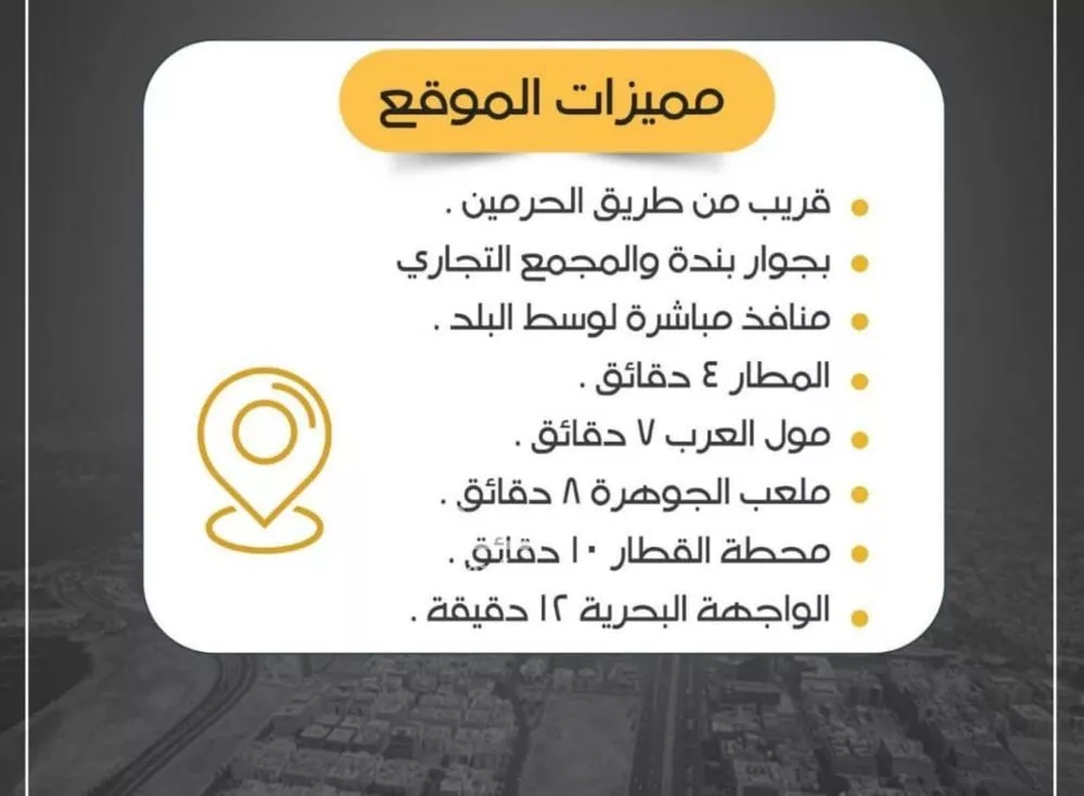 4 bedroom apartment in Ar Rayan, Jeddah 7