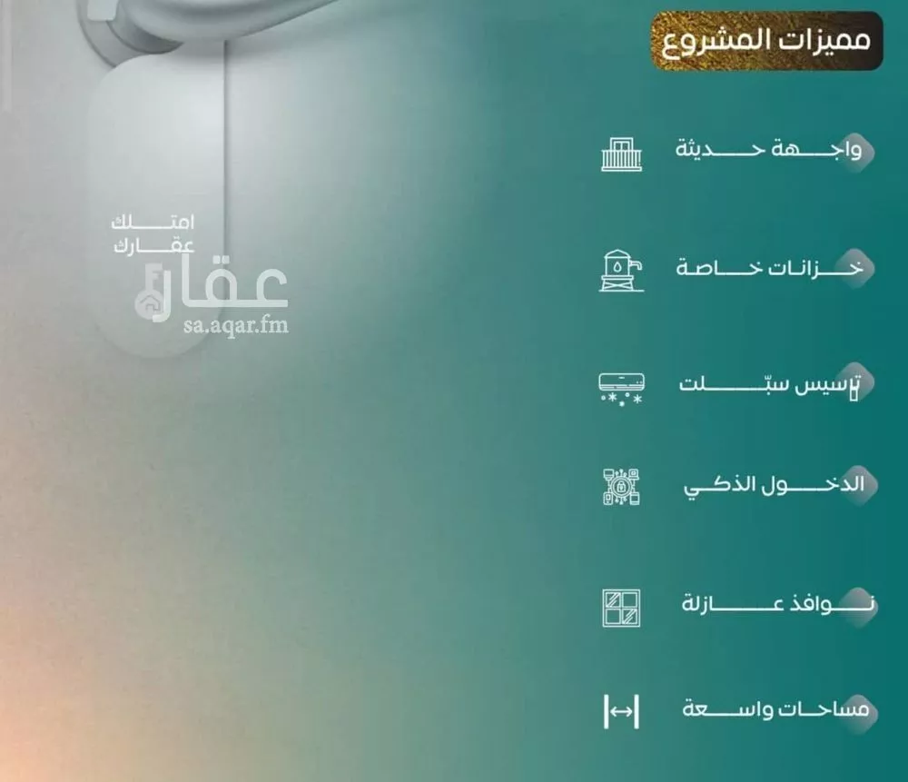 شقة 4 غرف في النزهة 4