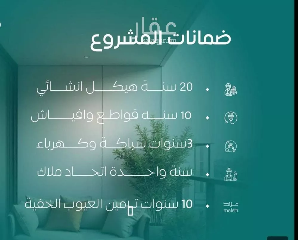 شقة 4 غرف في النزهة 6