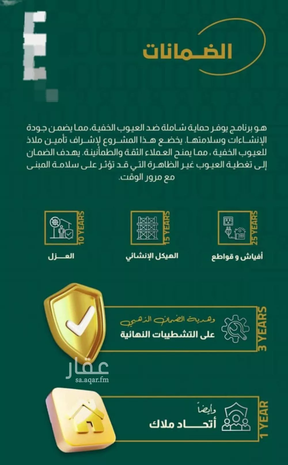 شقة 4 غرف في الصفا 6