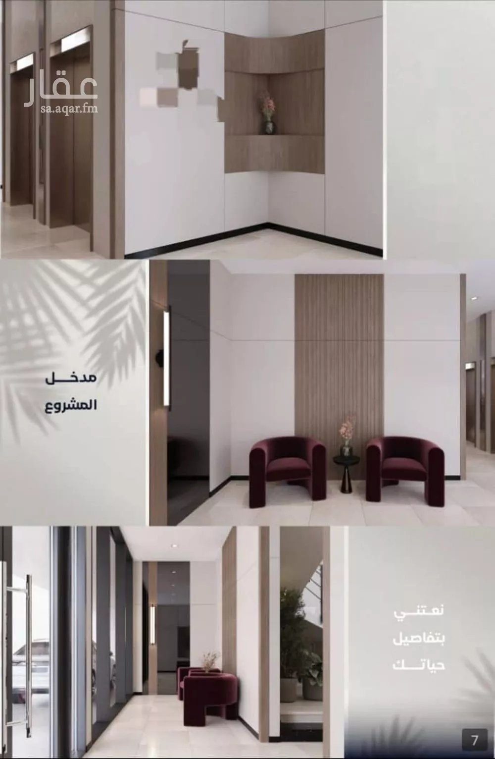 شقة 3 غرف في الياقوت 3