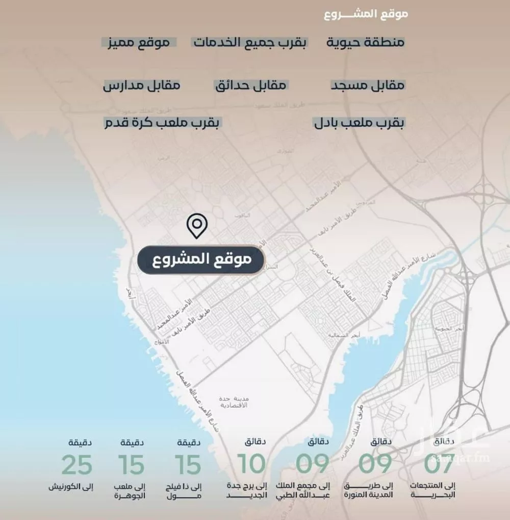 شقة 3 غرف في الياقوت 8