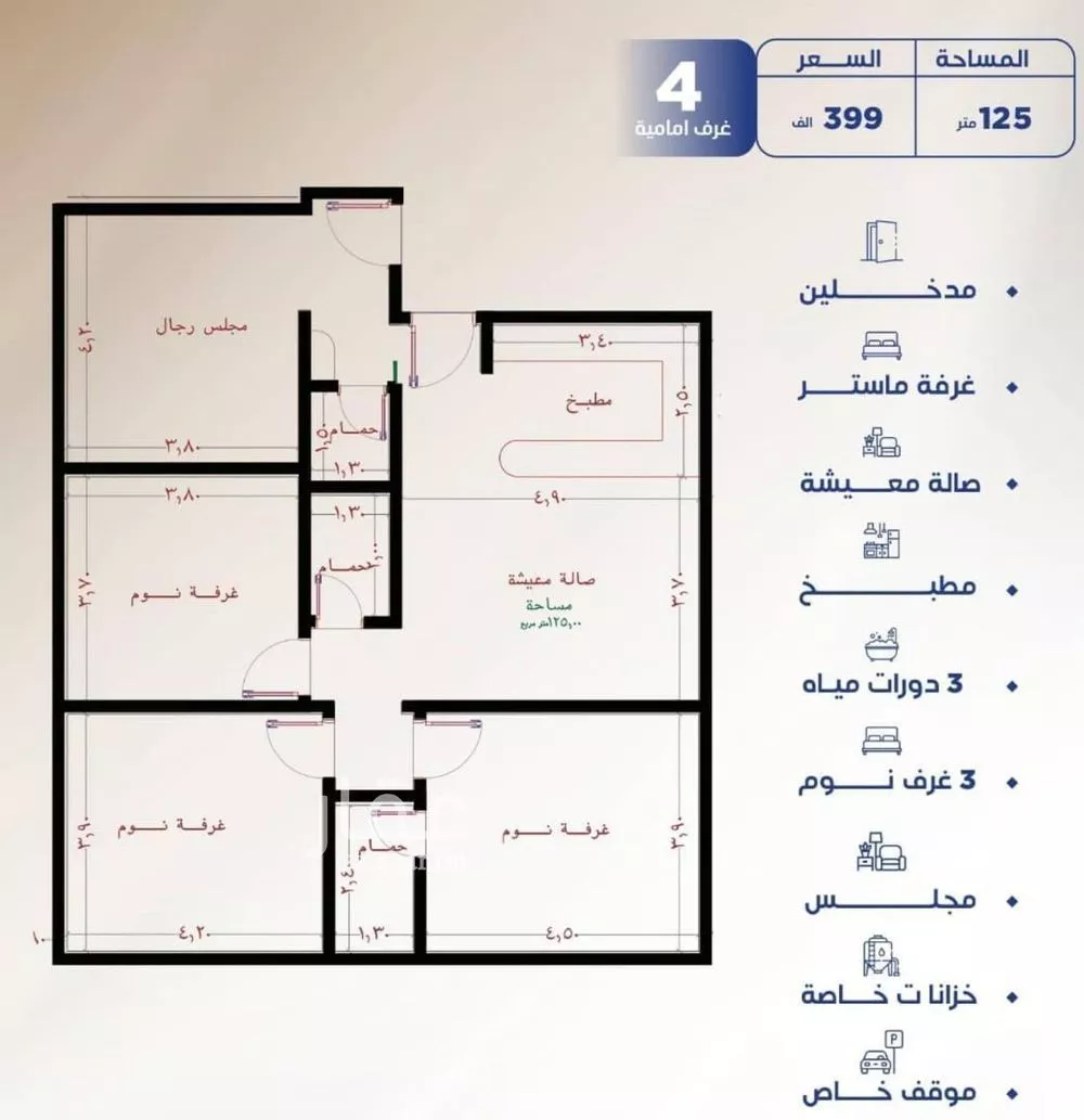 4 bedroom apartment in Al Nuzhah 2