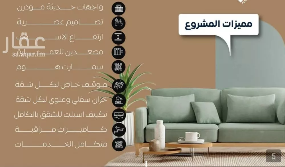 4 bedroom apartment in Al Nuzhah 4