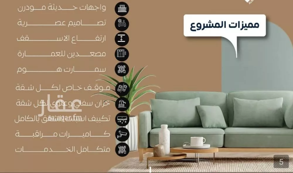 4 bedroom apartment in Al Nuzhah 8