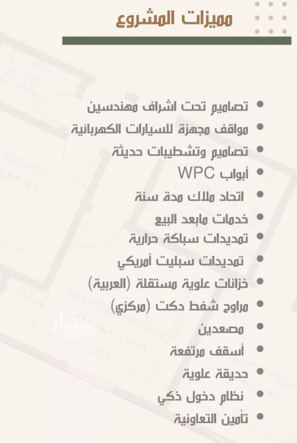 شقة 3 غرف في النزهة 3