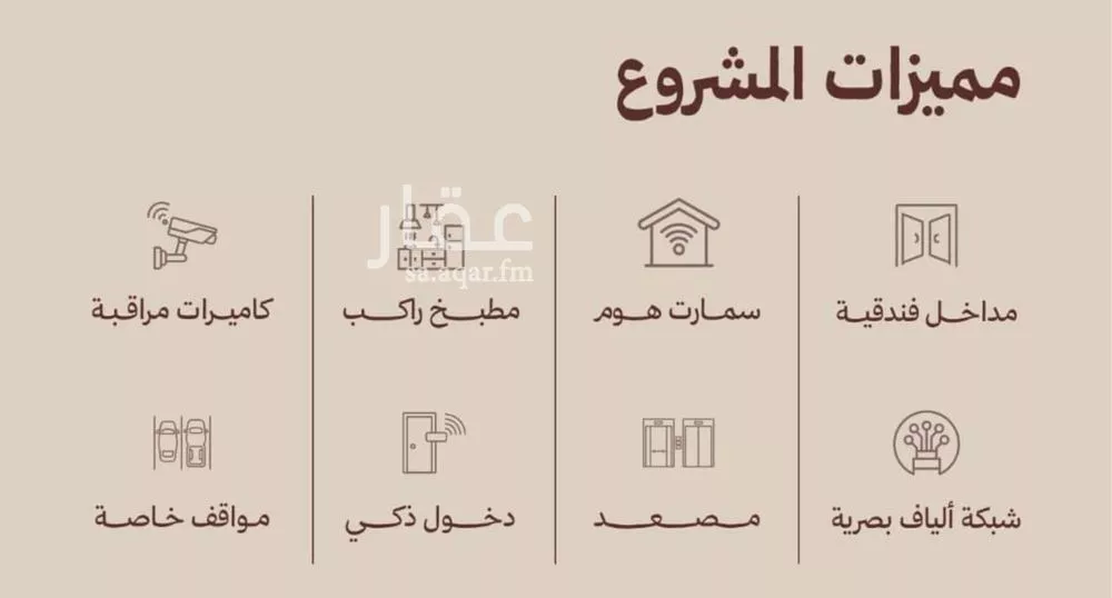 شقة 2 غرف في النهضة 3