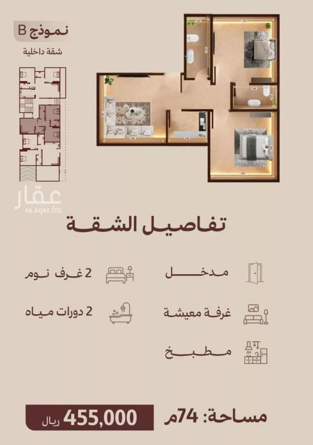 شقة 2 غرف في النهضة 9