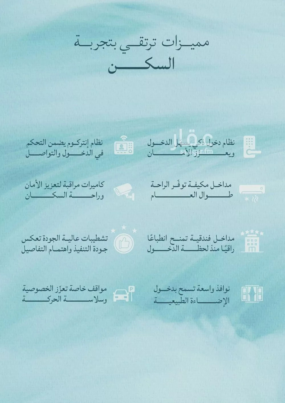 شقة 3 غرف في الياقوت 12