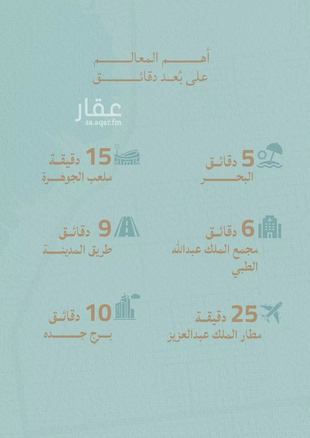 شقة 3 غرف في الياقوت 17