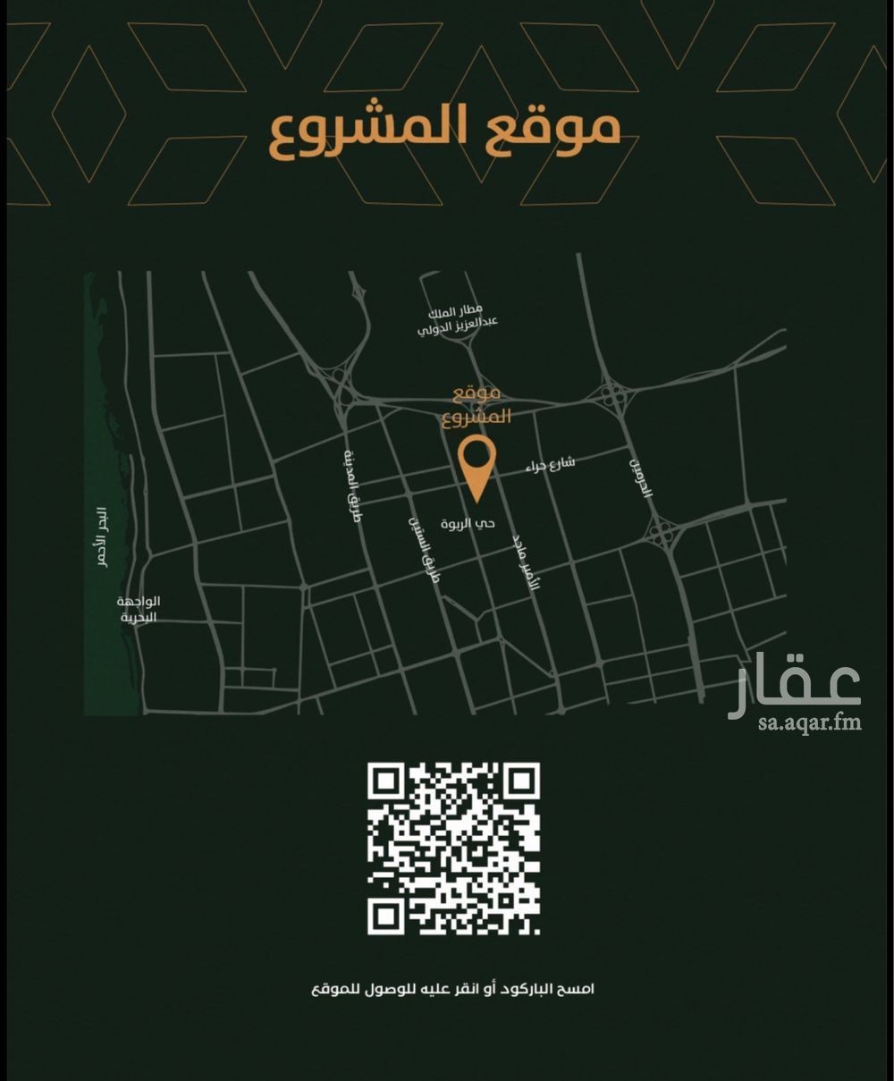 3 bedroom apartment in Al Rabwa, Jeddah 10