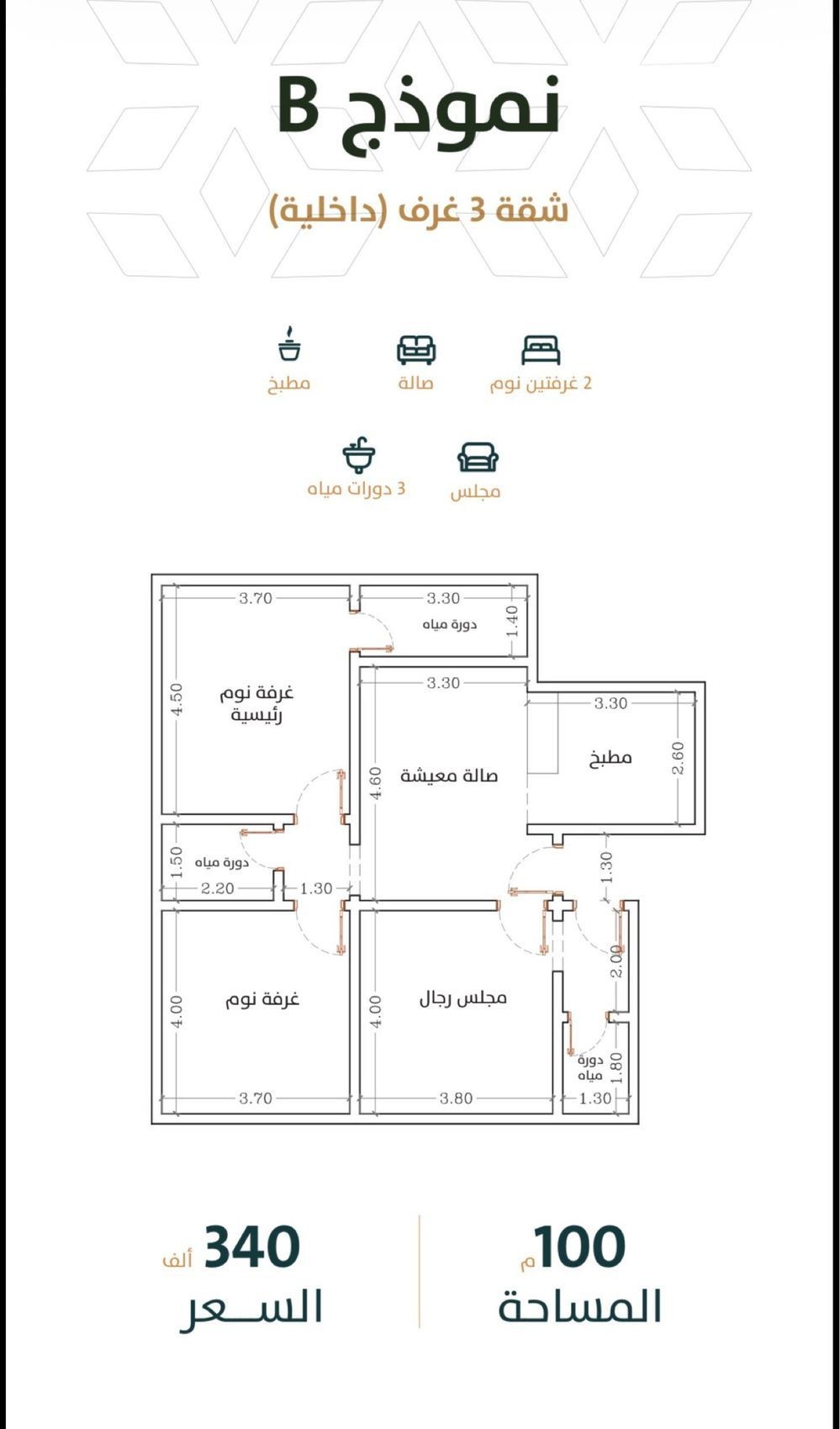 3 bedroom apartment in Al Rabwa, Jeddah 4