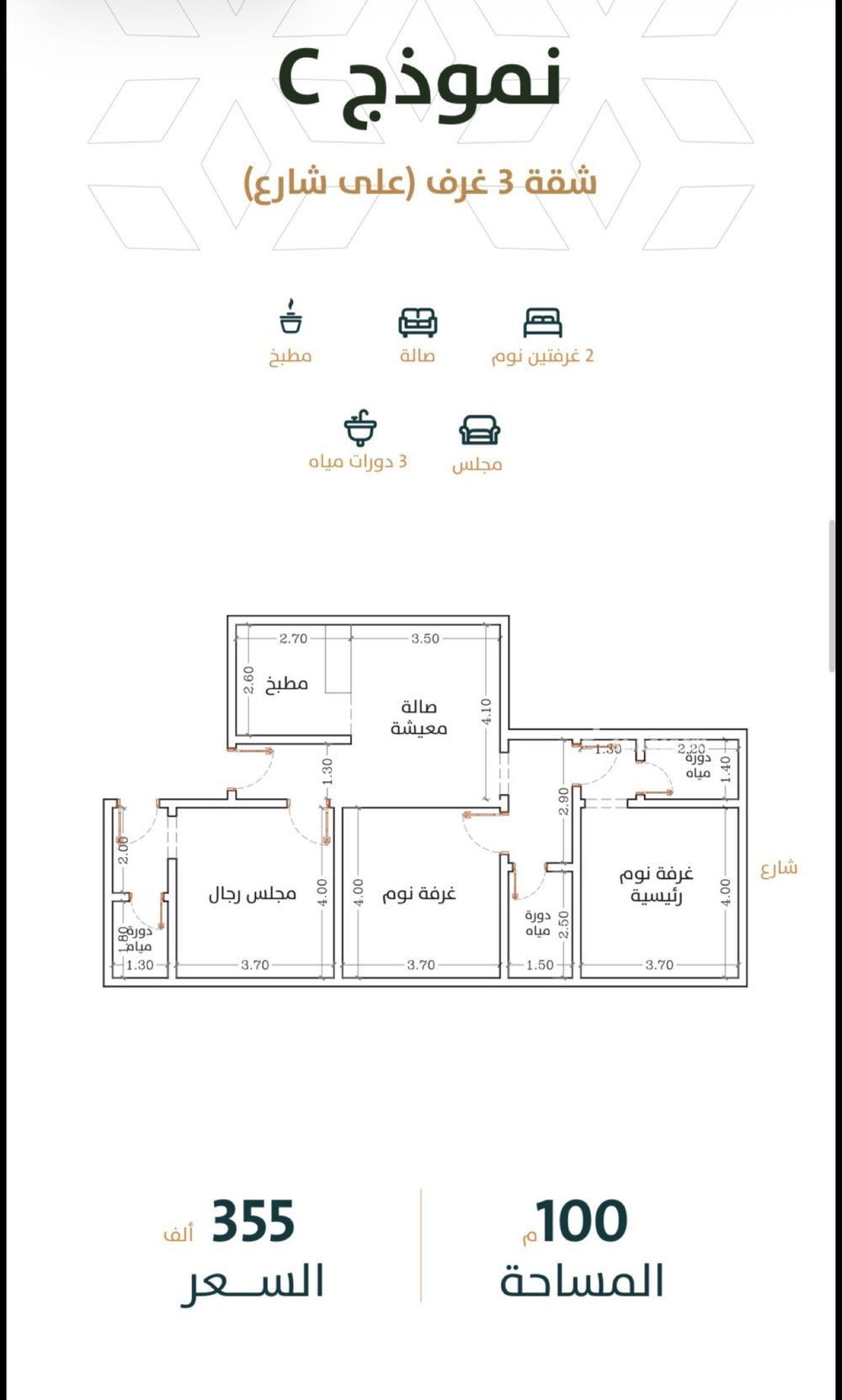 3 bedroom apartment in Al Rabwa, Jeddah 7