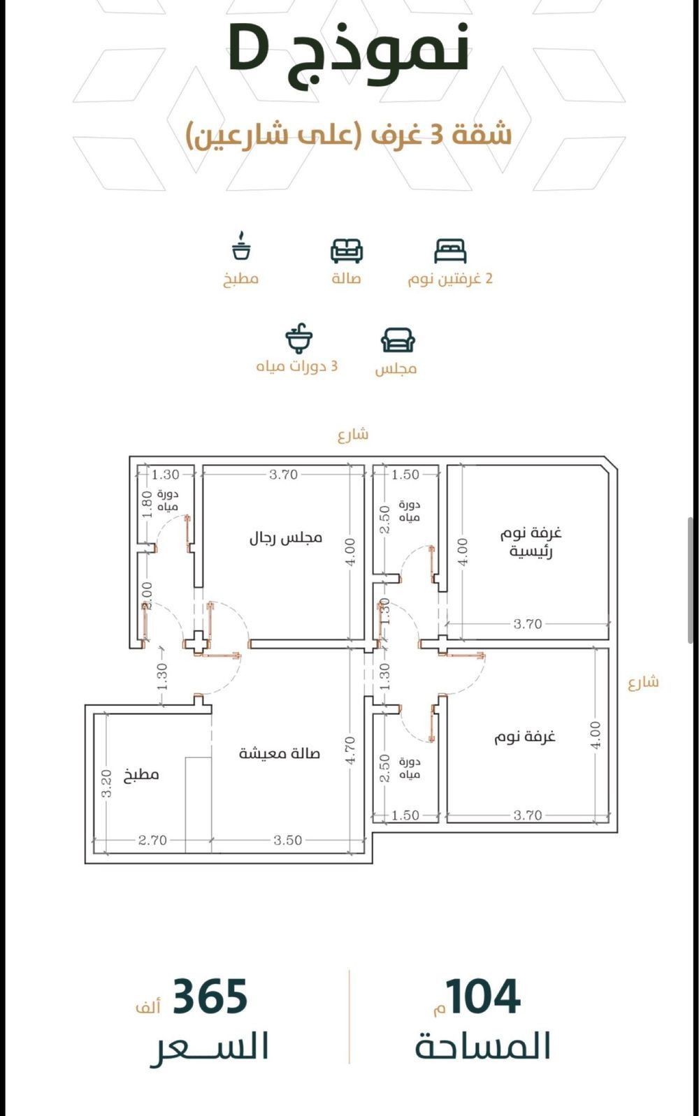 3 bedroom apartment in Al Rabwa, Jeddah 5