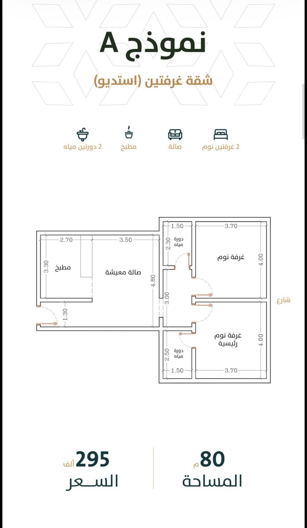 3 bedroom apartment in Al Rabwa, Jeddah 11
