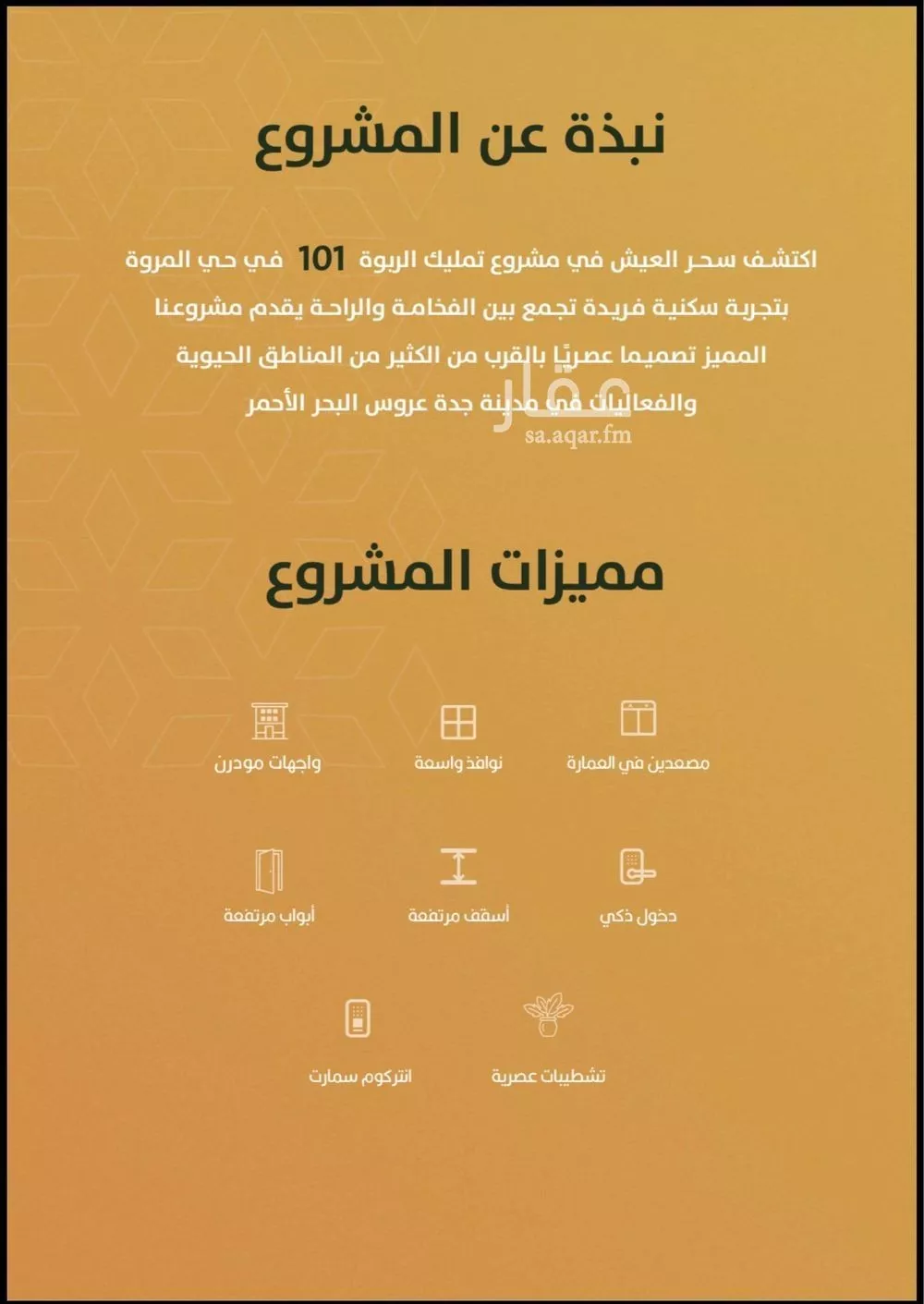 شقة 3 غرف في الربوة، جدة 9