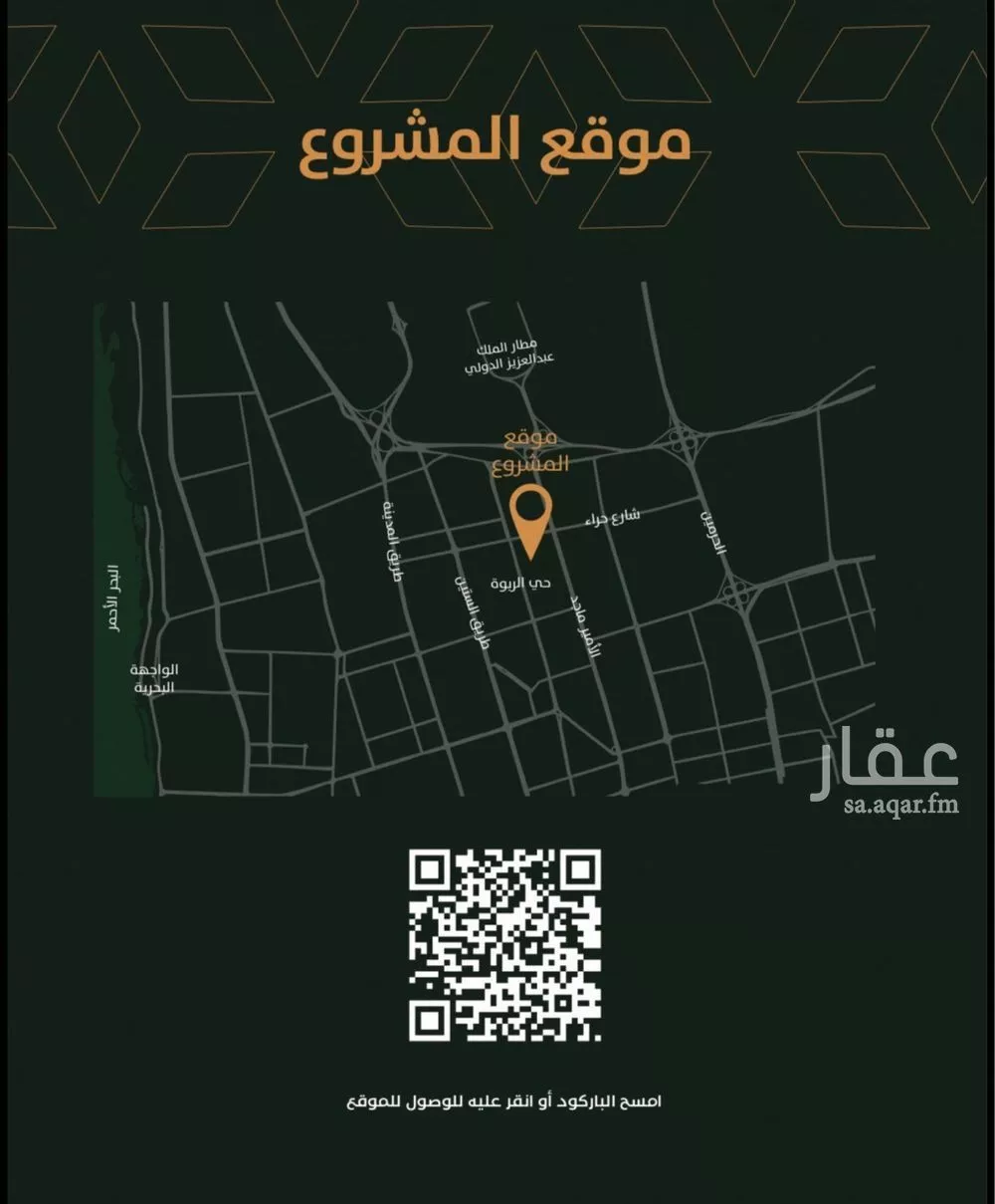 شقة 3 غرف في الربوة، جدة 10