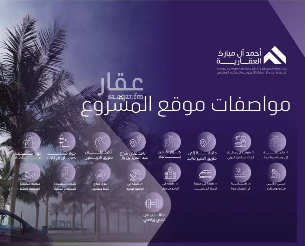 شقة 5 غرف في الصفا 2
