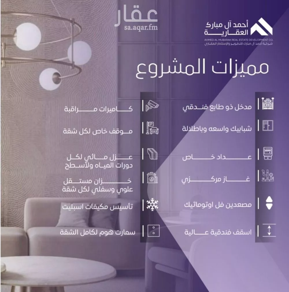 شقة 5 غرف في الصفا 4