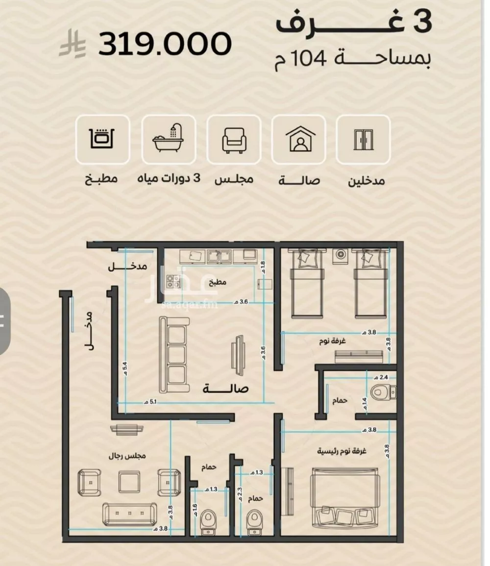 3 bedroom apartment in Mishrifah 2