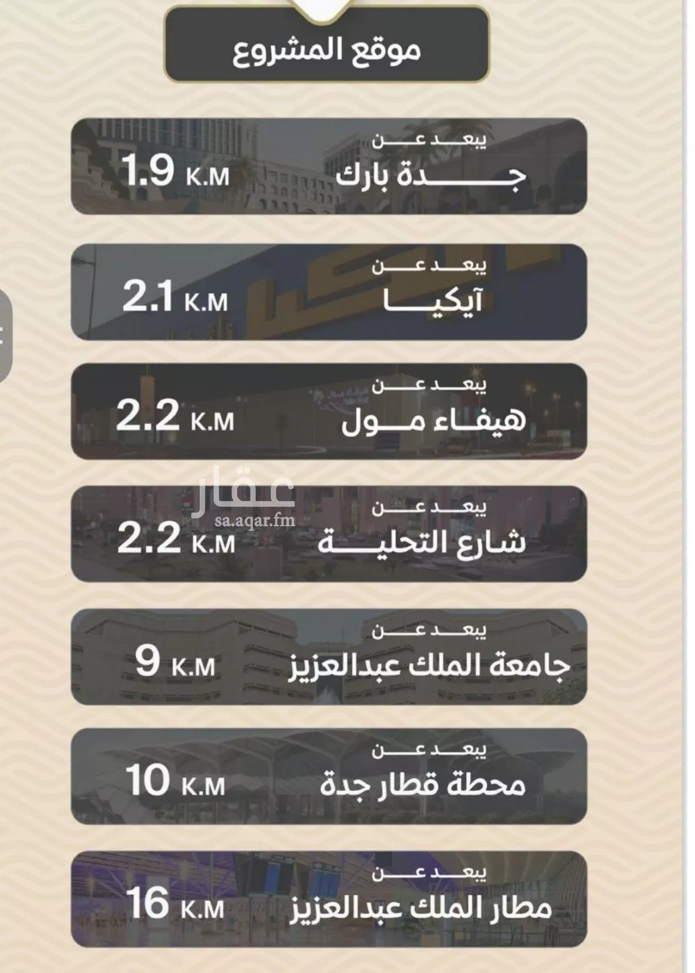 3 bedroom apartment in Mishrifah 5