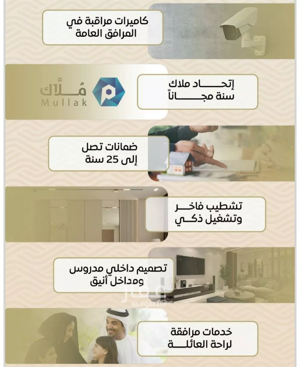 3 bedroom apartment in Mishrifah 7