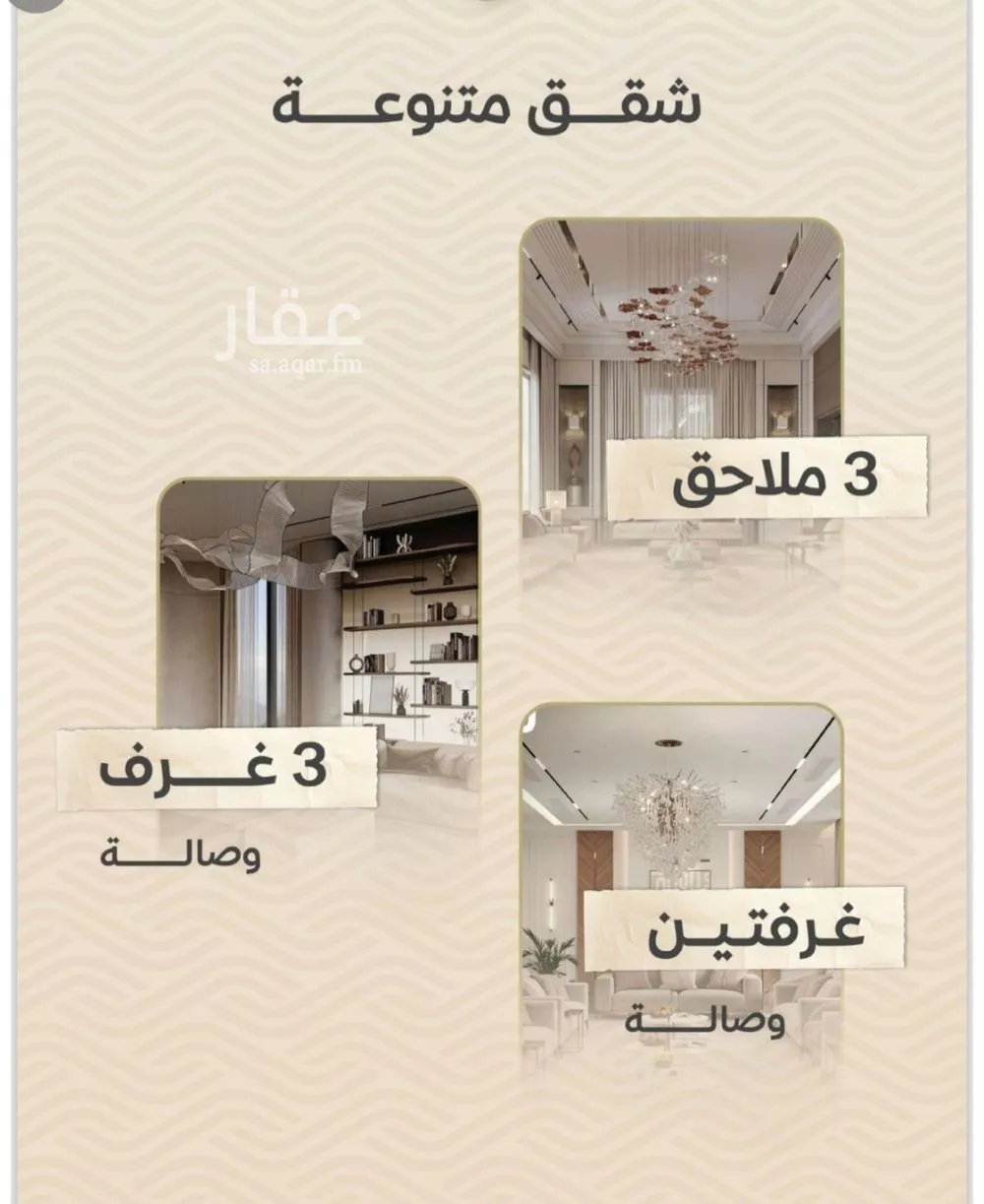3 bedroom apartment in Mishrifah 8