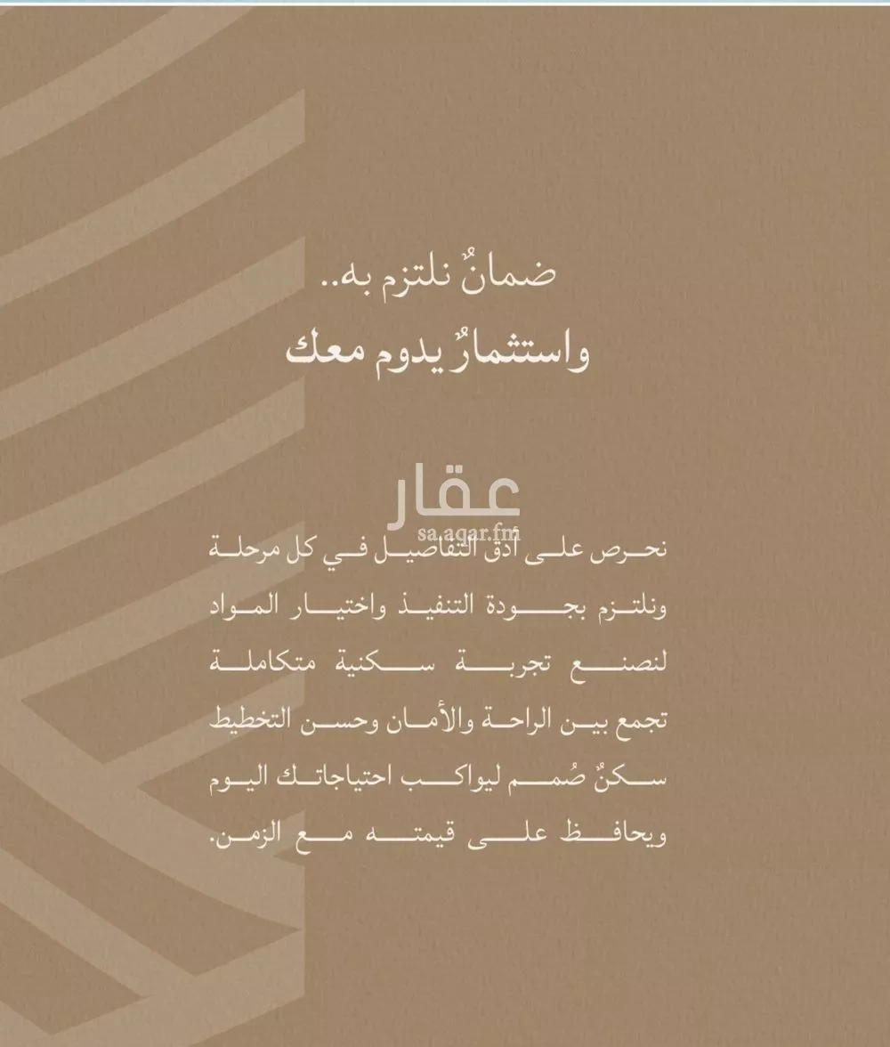 شقة 5 غرف في الياقوت 2