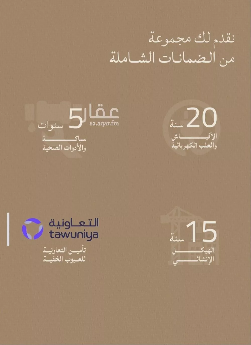 شقة 3 غرف في الياقوت 14