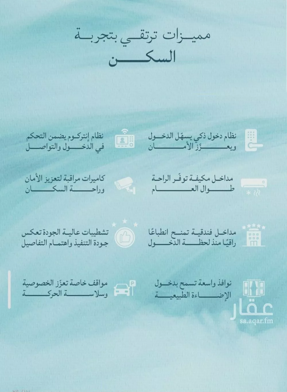 شقة 3 غرف في الياقوت 15