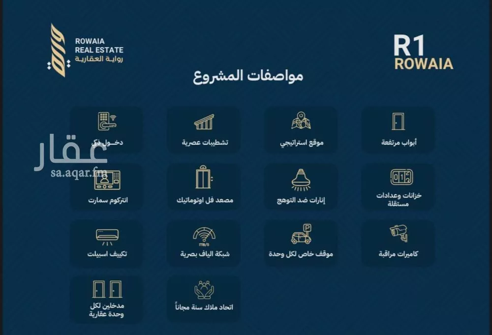 شقة 5 غرف في الريان 7