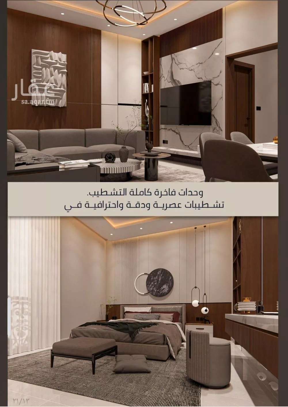 شقة 5 غرف في الصوارى 3