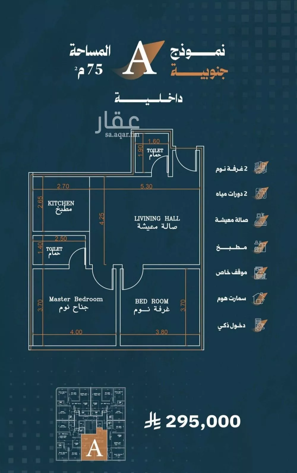 شقة 2 غرف في الربوة 2