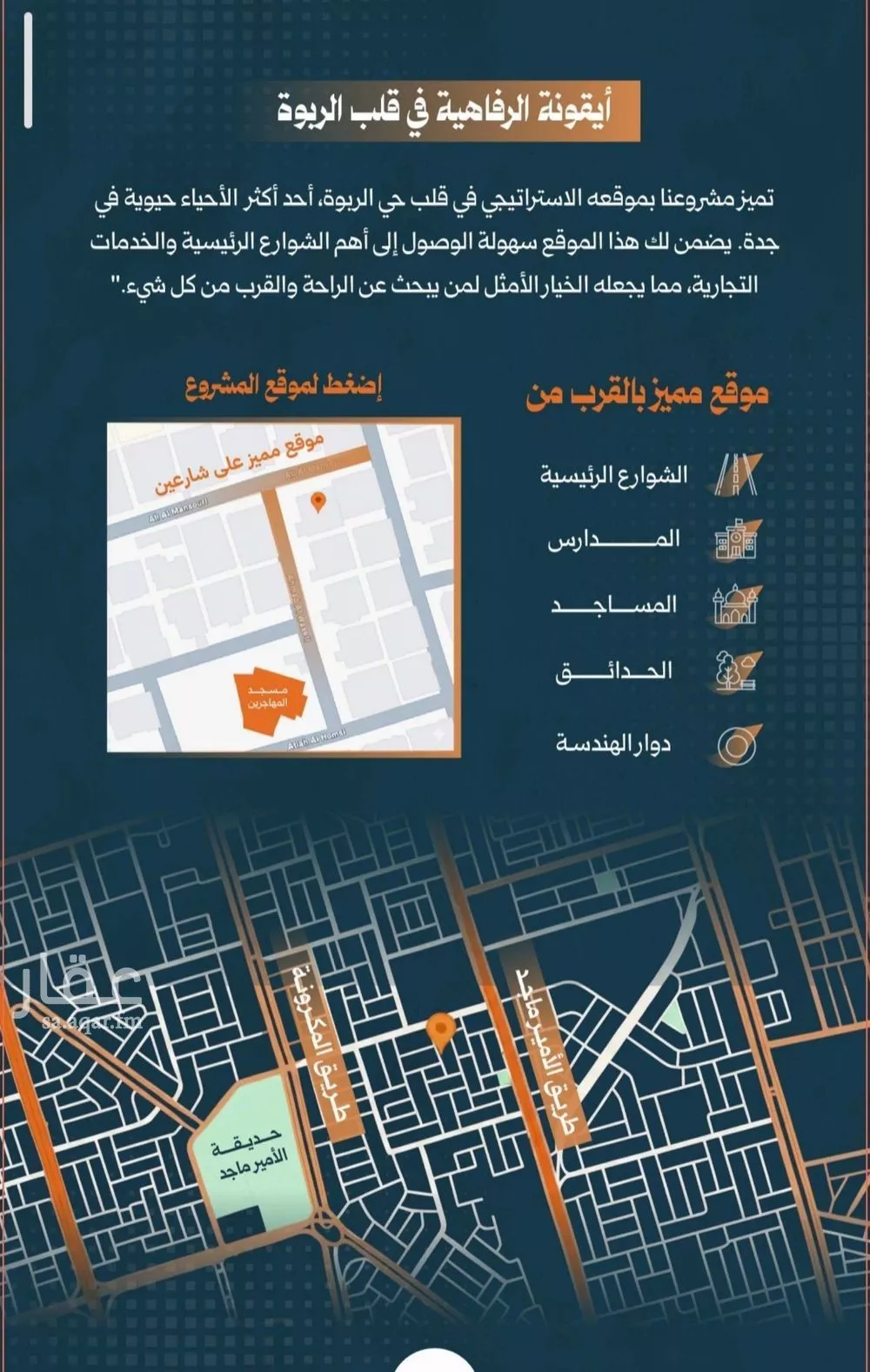 شقة 2 غرف في الربوة 6