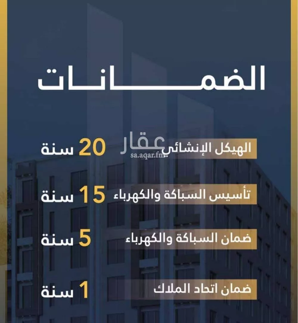 شقة 4 غرف في الجامعة 3
