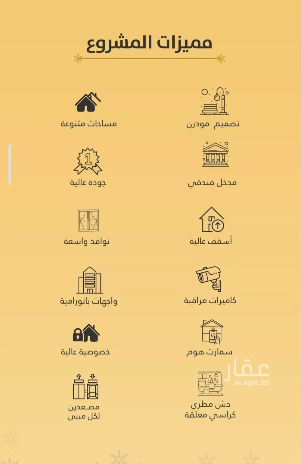 شقة 2 غرف في الروضة 5