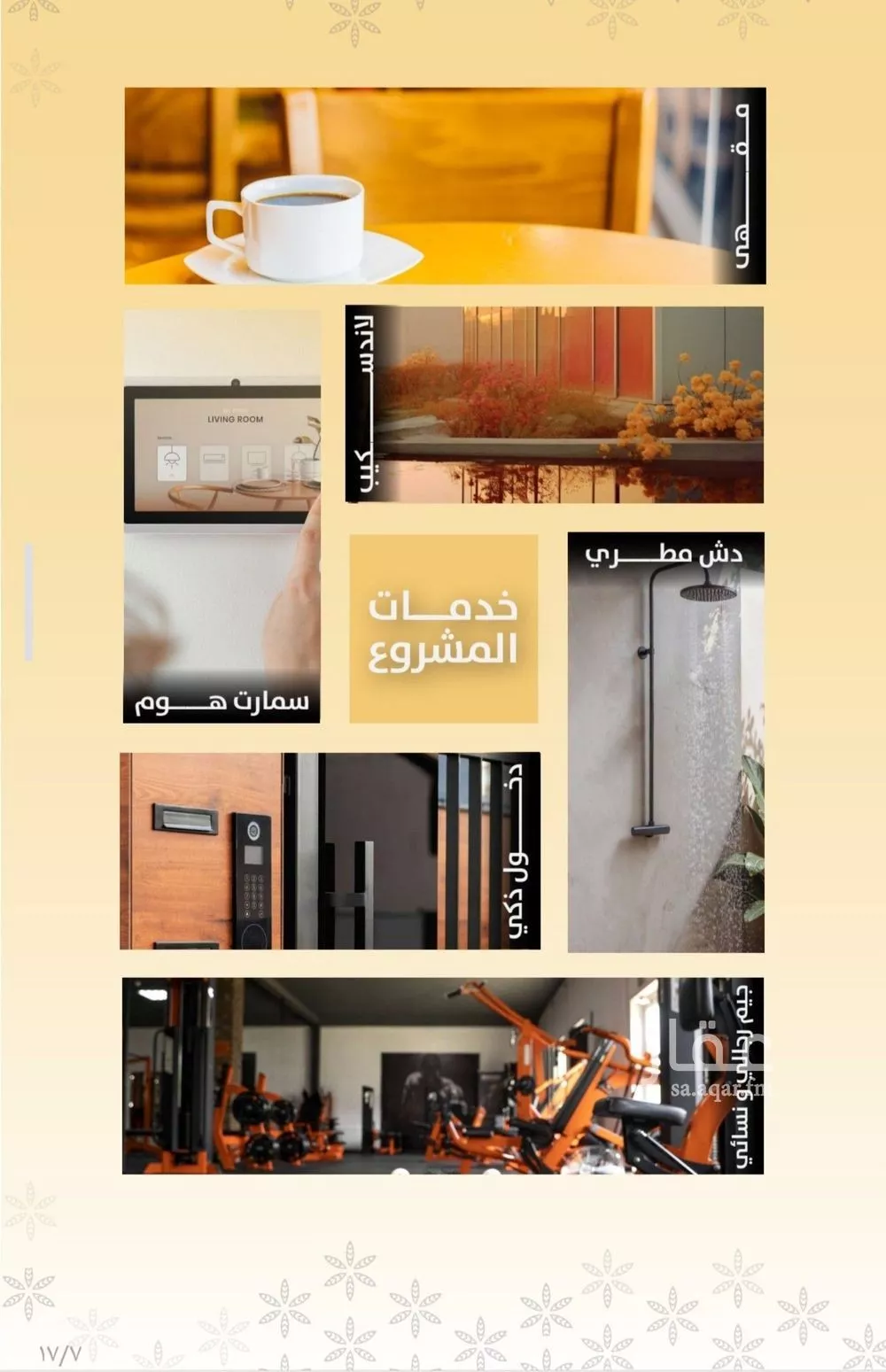 شقة 2 غرف في الروضة 9
