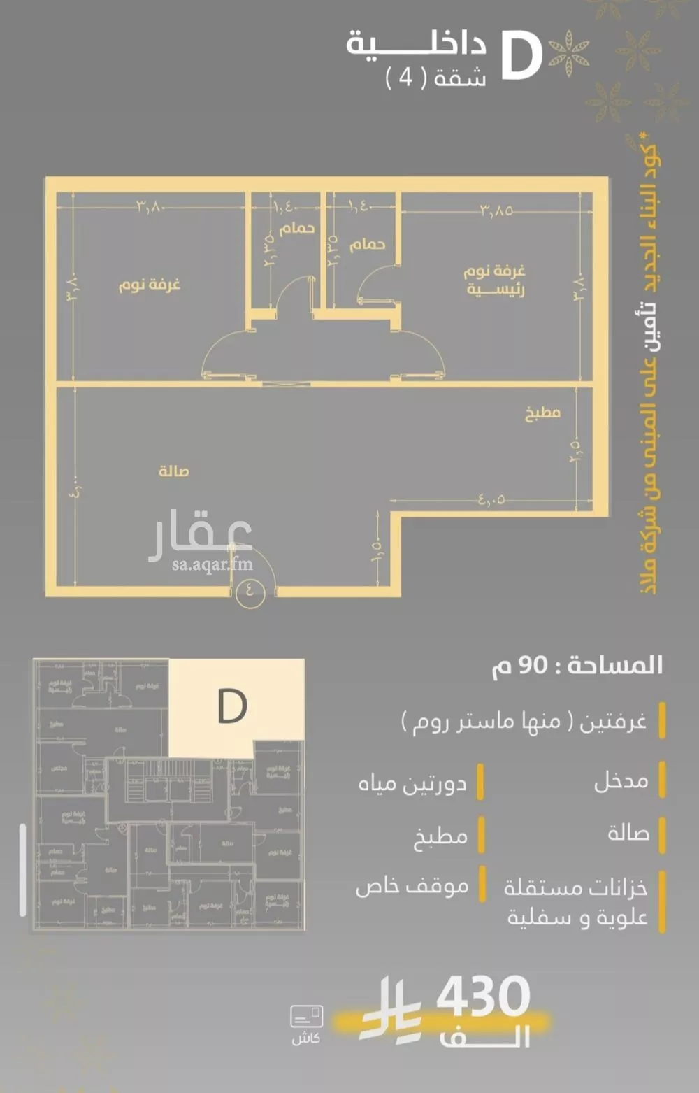 شقة 2 غرف في الروضة 10