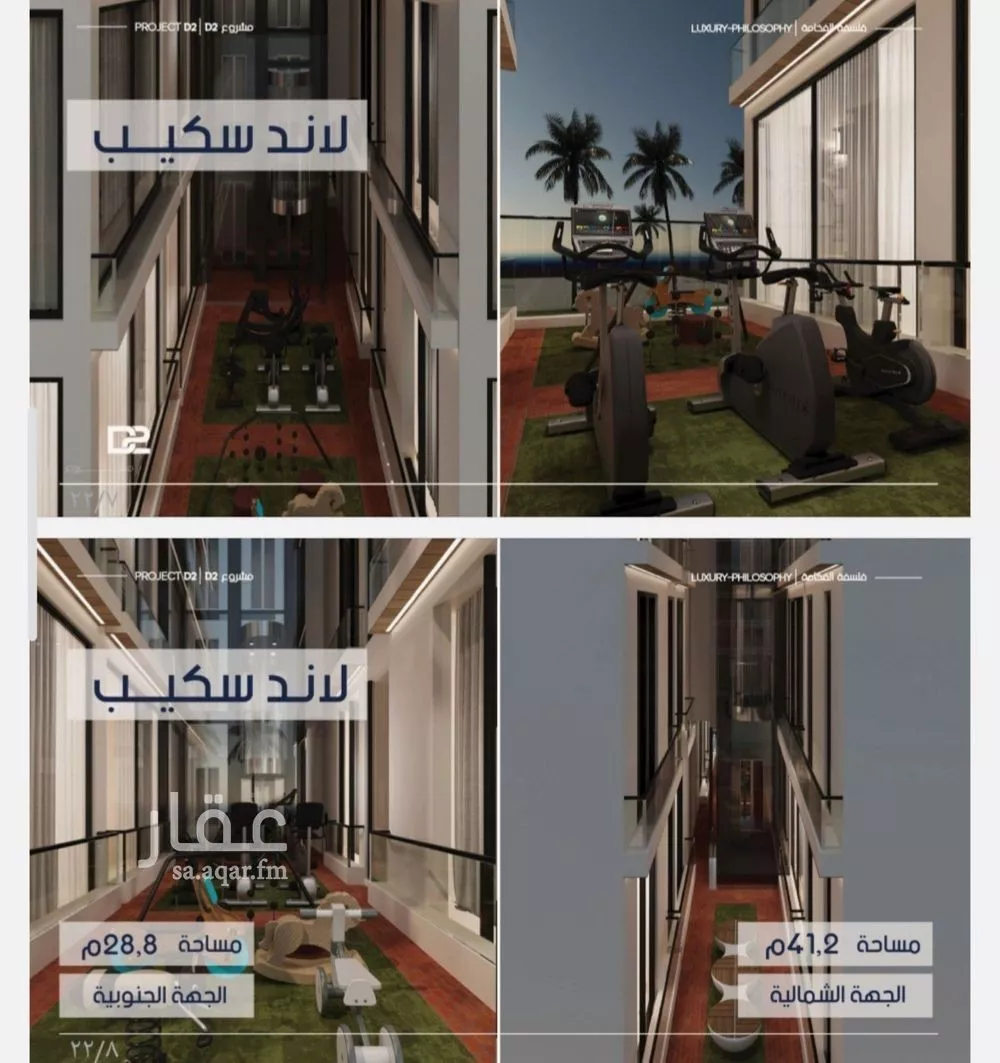 شقة 3 غرف في المروة 2