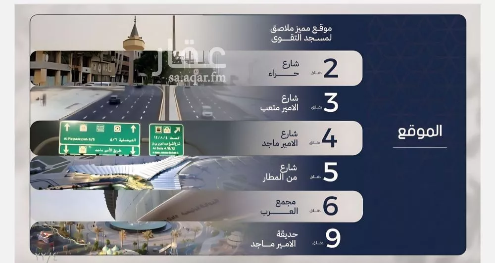 شقة 3 غرف في المروة 5