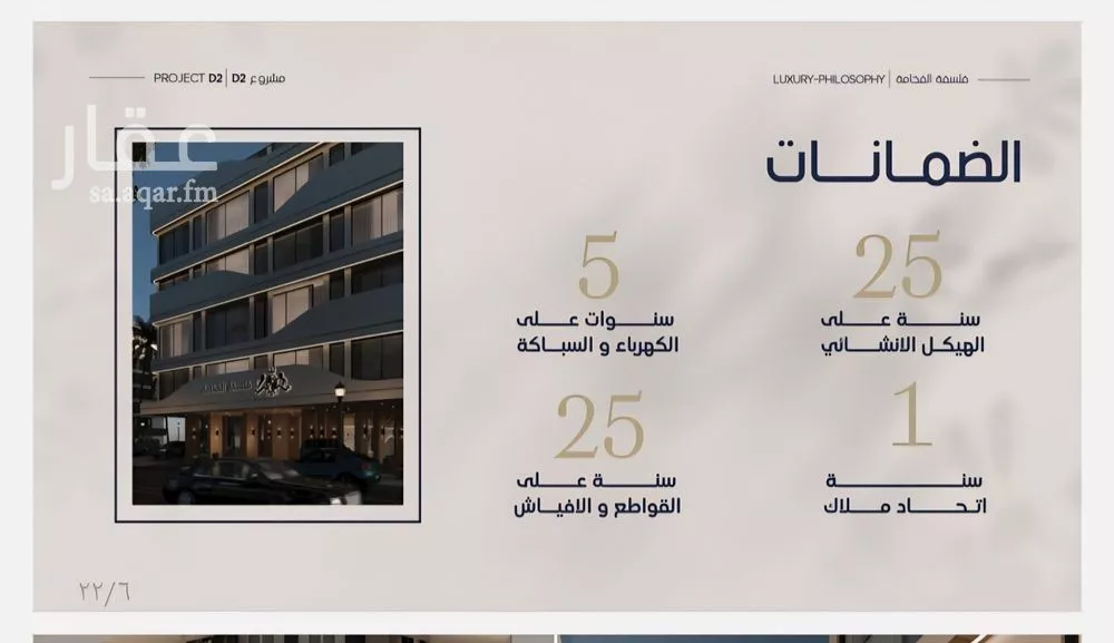 شقة 3 غرف في المروة 6