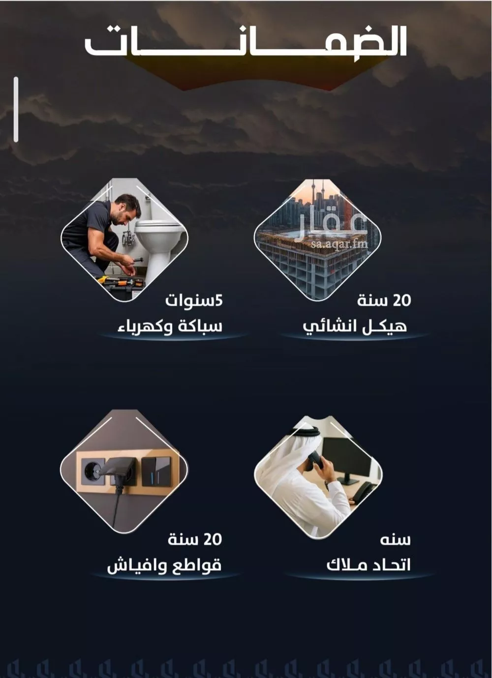 شقة 3 غرف في الريان 4