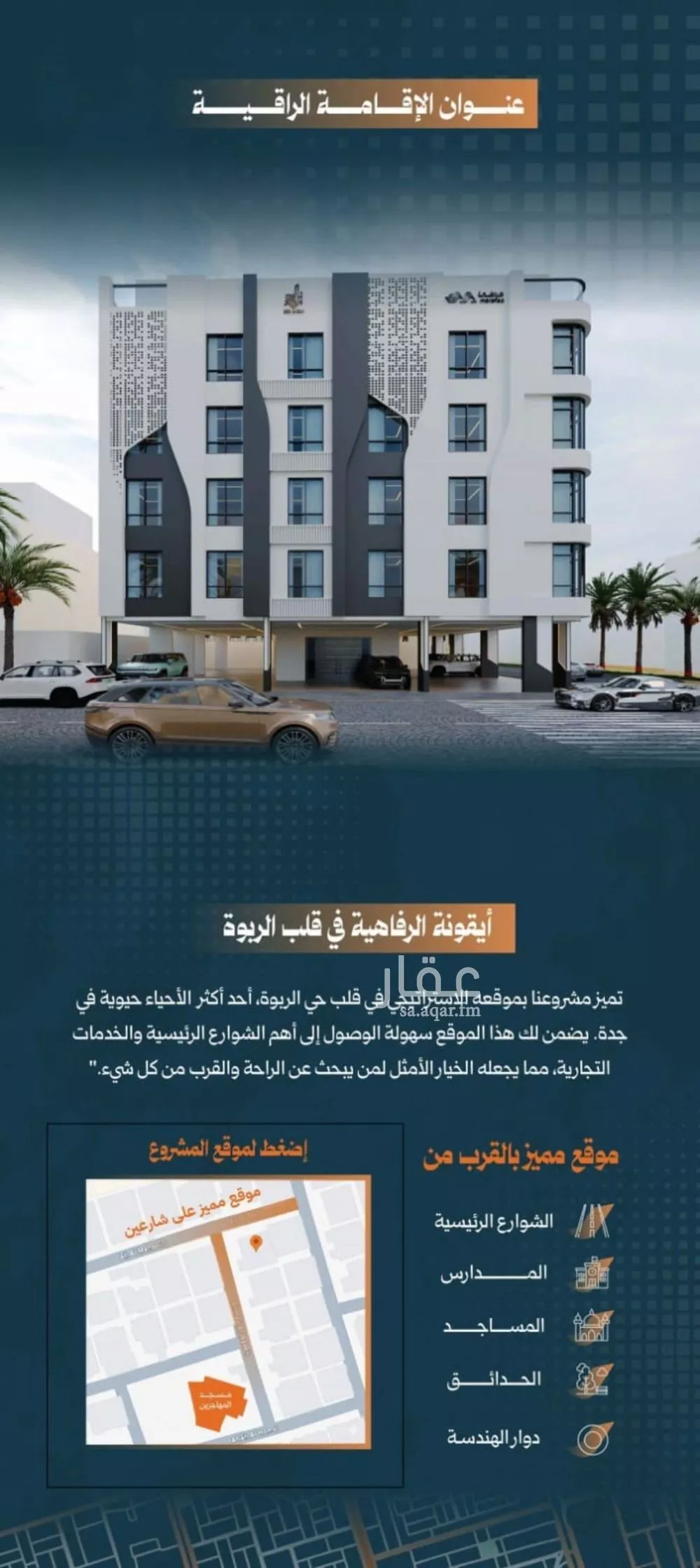 2 bedroom apartment in Al Rabwa 2