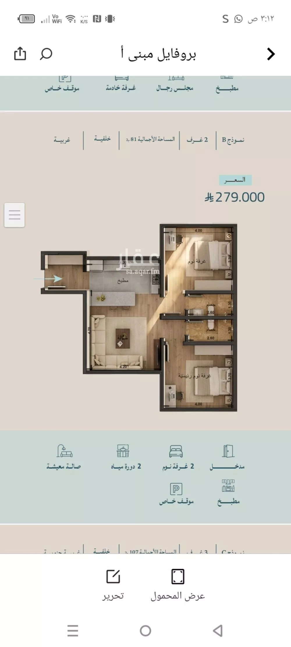 2 bedroom apartment in Al Yaqout 3