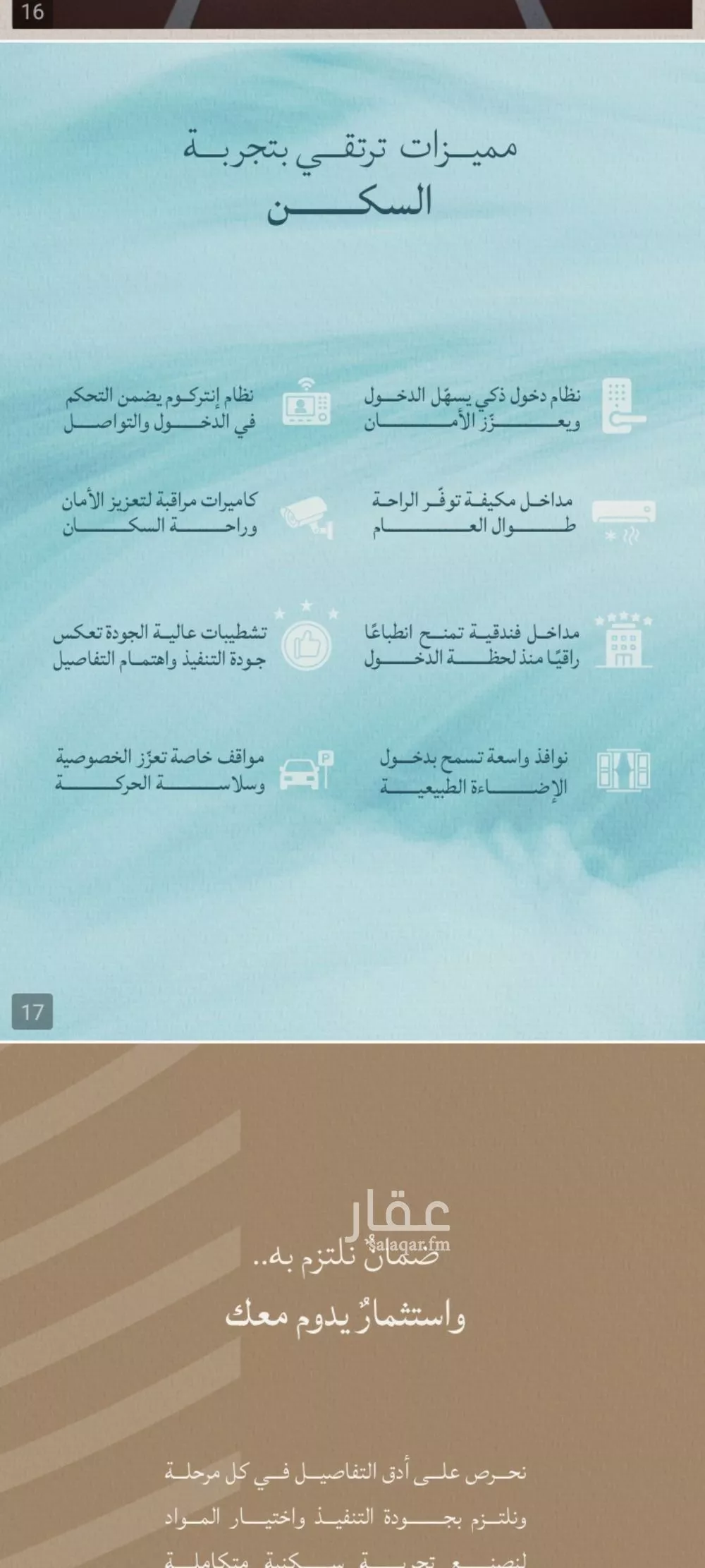 2 bedroom apartment in Al Yaqout 4